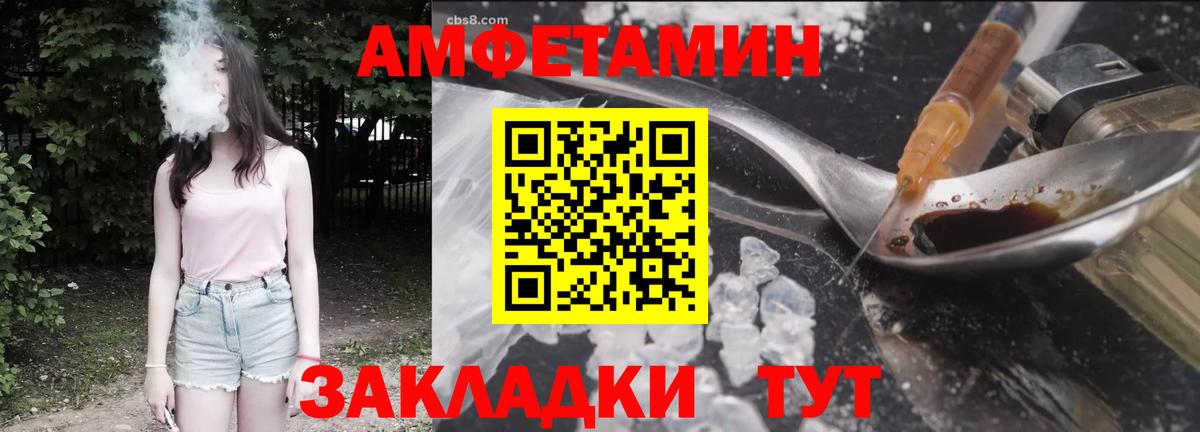 Амфетамин 97% Сочи