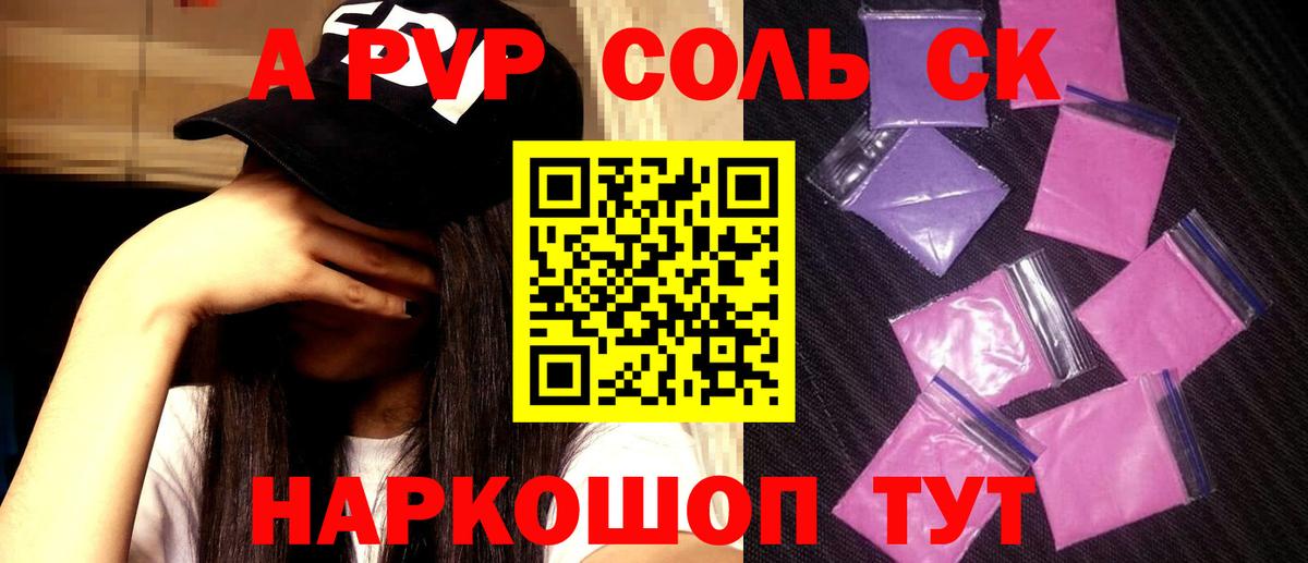 Alpha PVP  APVP СК  Сочи  Вход с VPN  Alpha-PVP крисы CK  A-PVP СК КРИС 