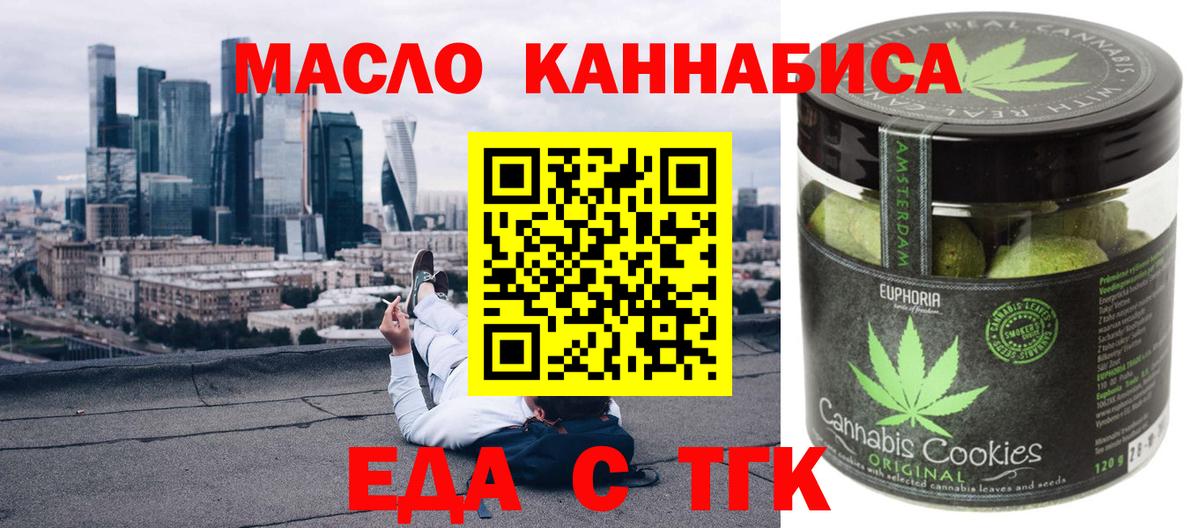 Сочи  Canna-Cookies конопля  Вход с VPN 