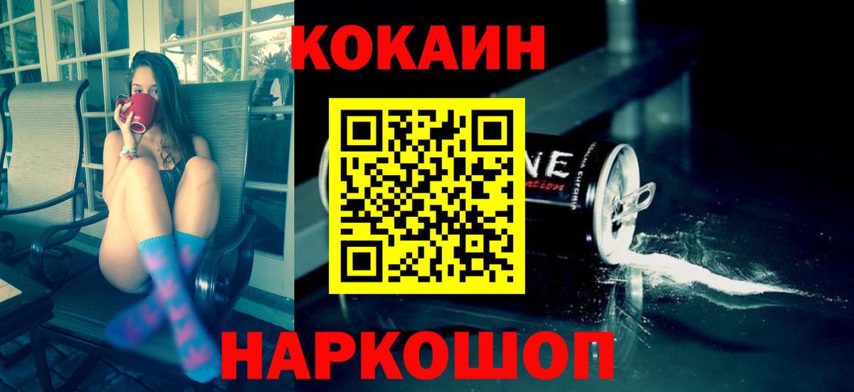 КОКАИН Перу  Вход с VPN  Сочи  COCAIN VHQ 