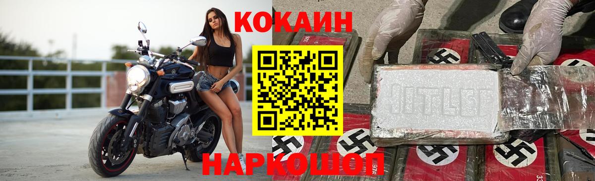 Кокаин Эквадор Сочи