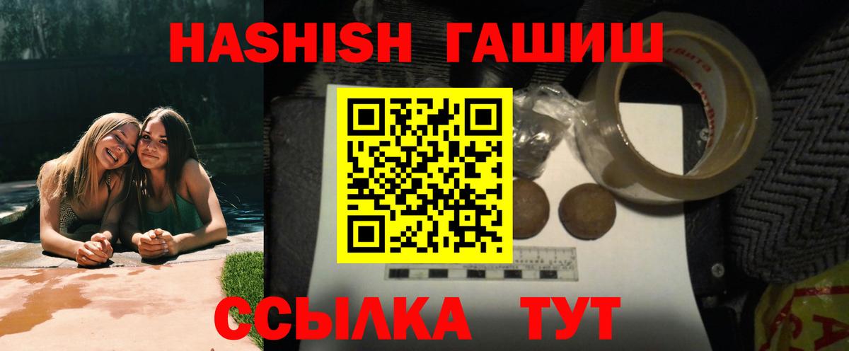 Гашиш  ГАШ Premium  Вход с VPN  Сочи  ГАШ гарик 