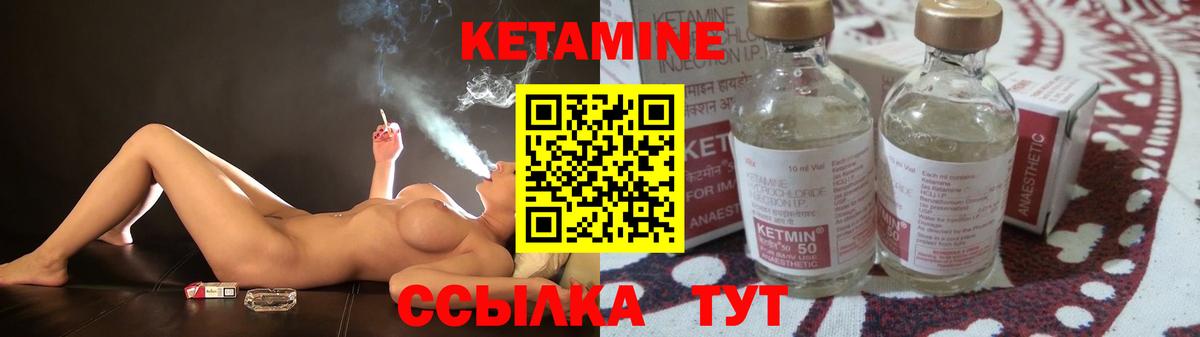Кетамин VHQ  Вход с VPN  Сочи    tor  Кетамин ketamine 
