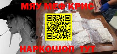 MESCALINE Наро-Фоминск