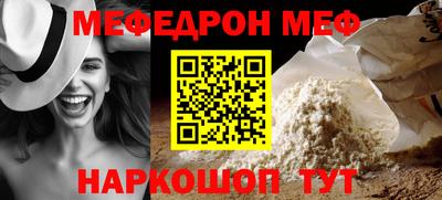 мефедрон VHQ Нальчик