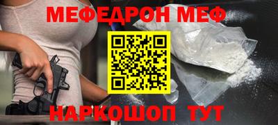 MESCALINE Наро-Фоминск