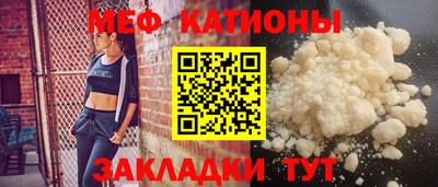 MESCALINE Наро-Фоминск
