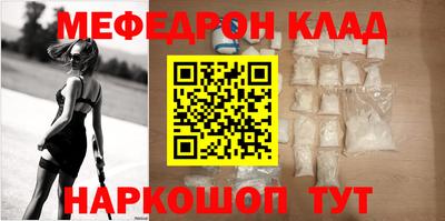 MESCALINE Наро-Фоминск