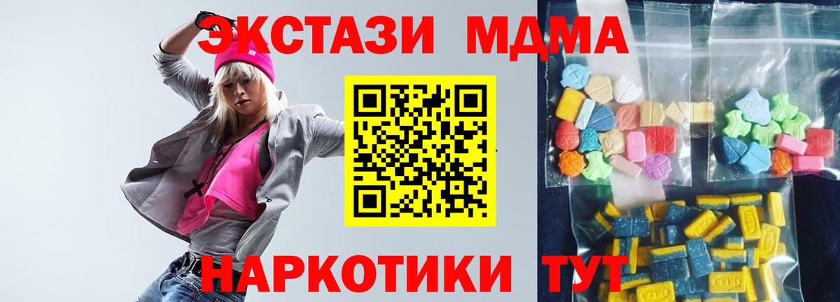 MDMA Molly  MDMA  Сочи  MDMA кристаллы  Вход с VPN 