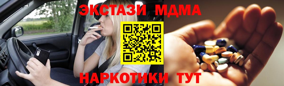 Сочи  КОКАИН  НБОМе  Меф МЯУ МЯУ кристаллы  Вход с VPN  Канабис  Гашиш 