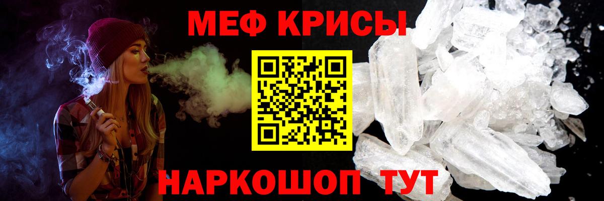Меф мяу мяу мука Сочи