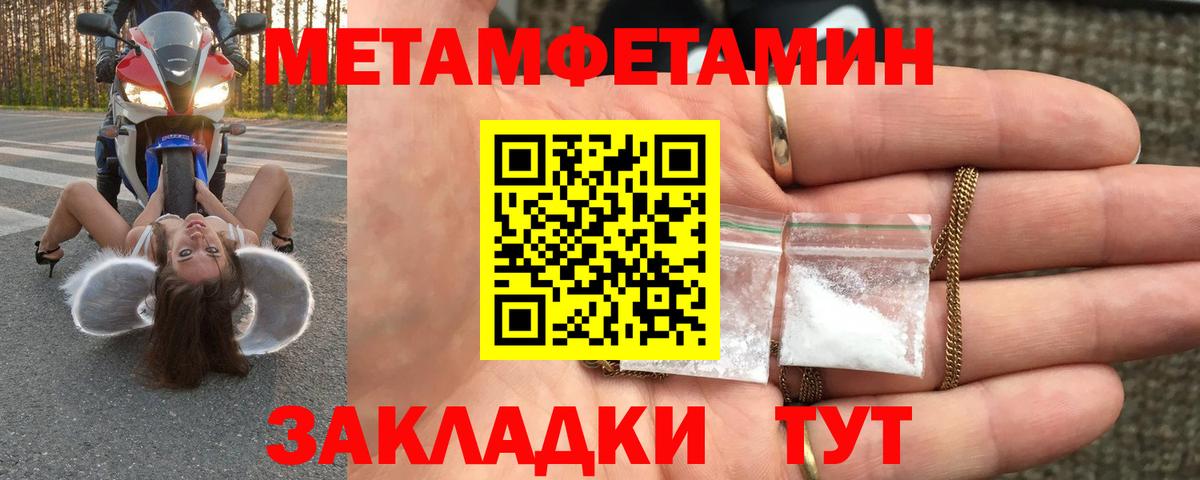 Метамфетамин Methamphetamine Сочи