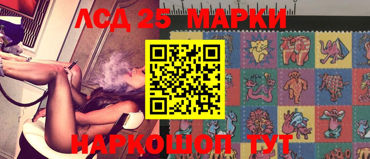Марки 25I-NBOMe 1,8мг Сочи