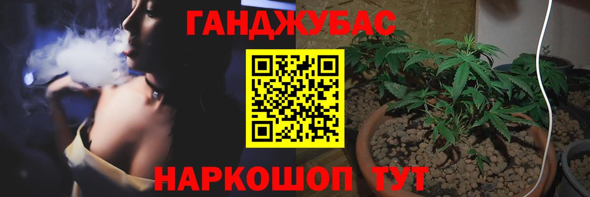 Канабис планчик Сочи